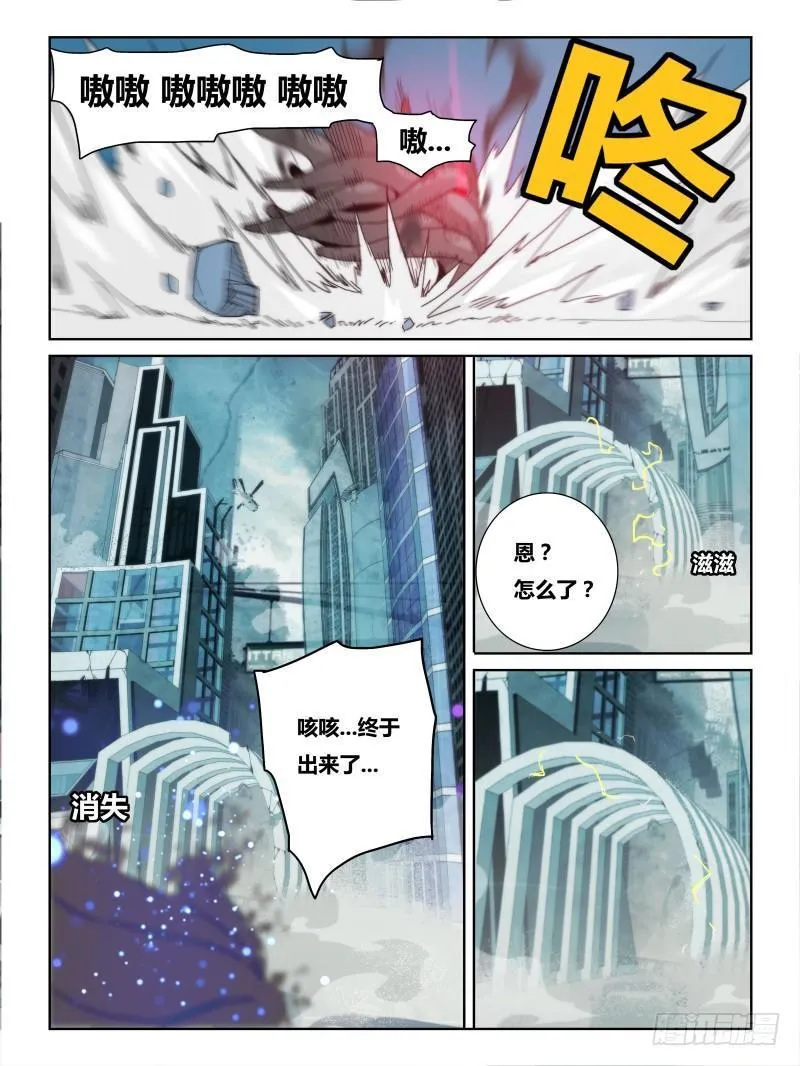 NO.13 一击脱离 第10页