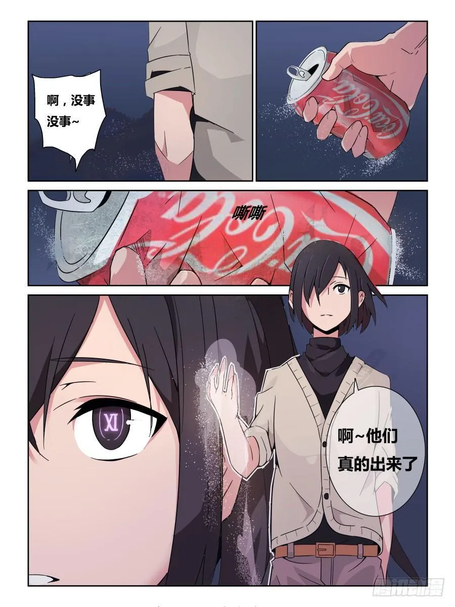 NO.13 一击脱离 第13页
