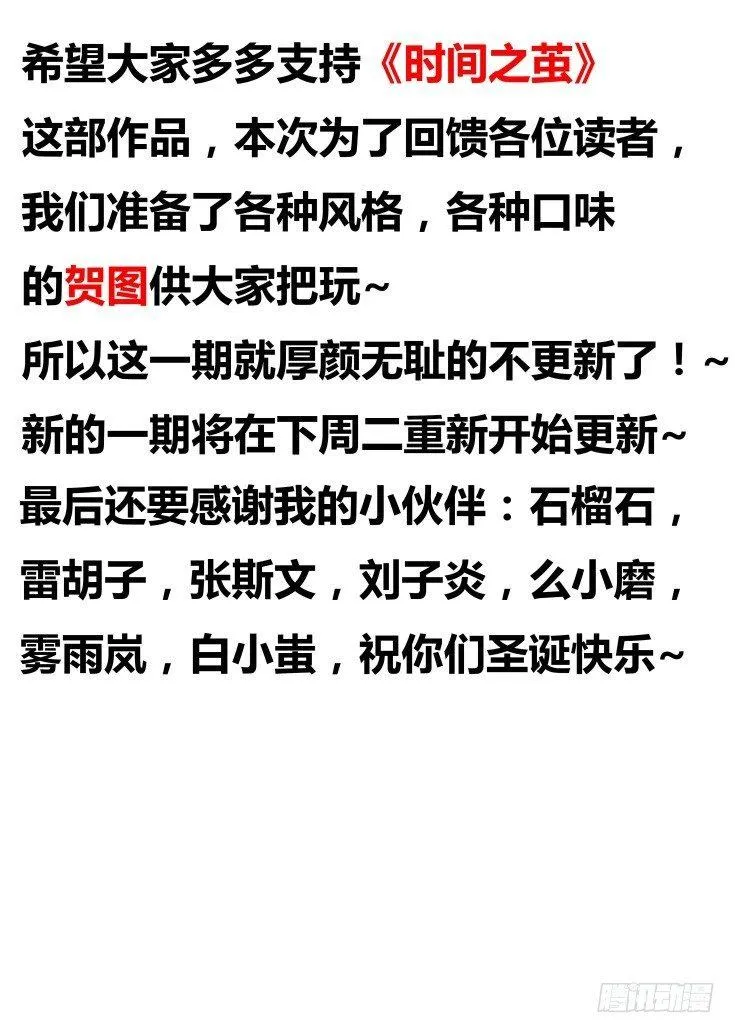圣诞贺图 第1页