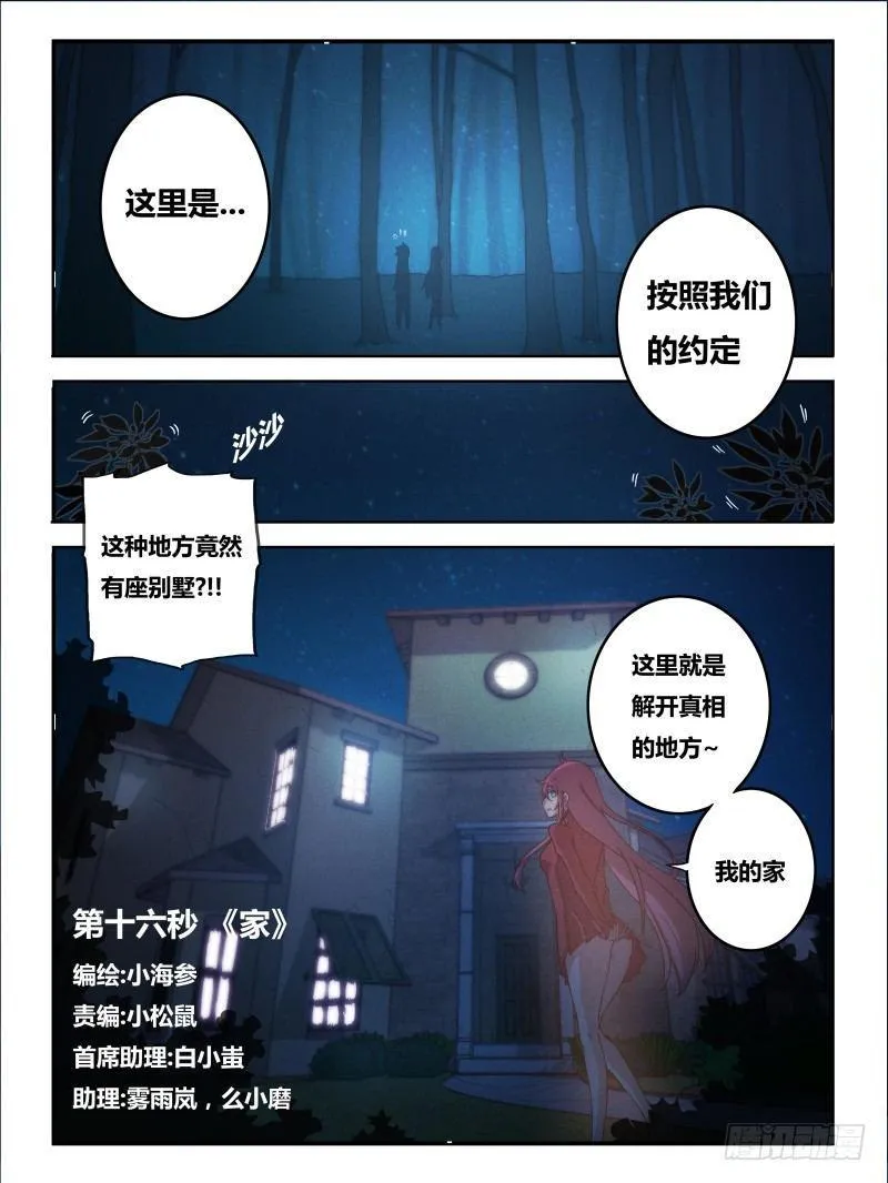 NO.16 家 第1页