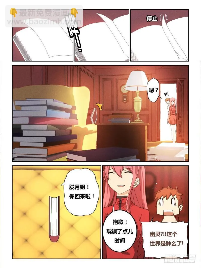 NO.16 家 第2页