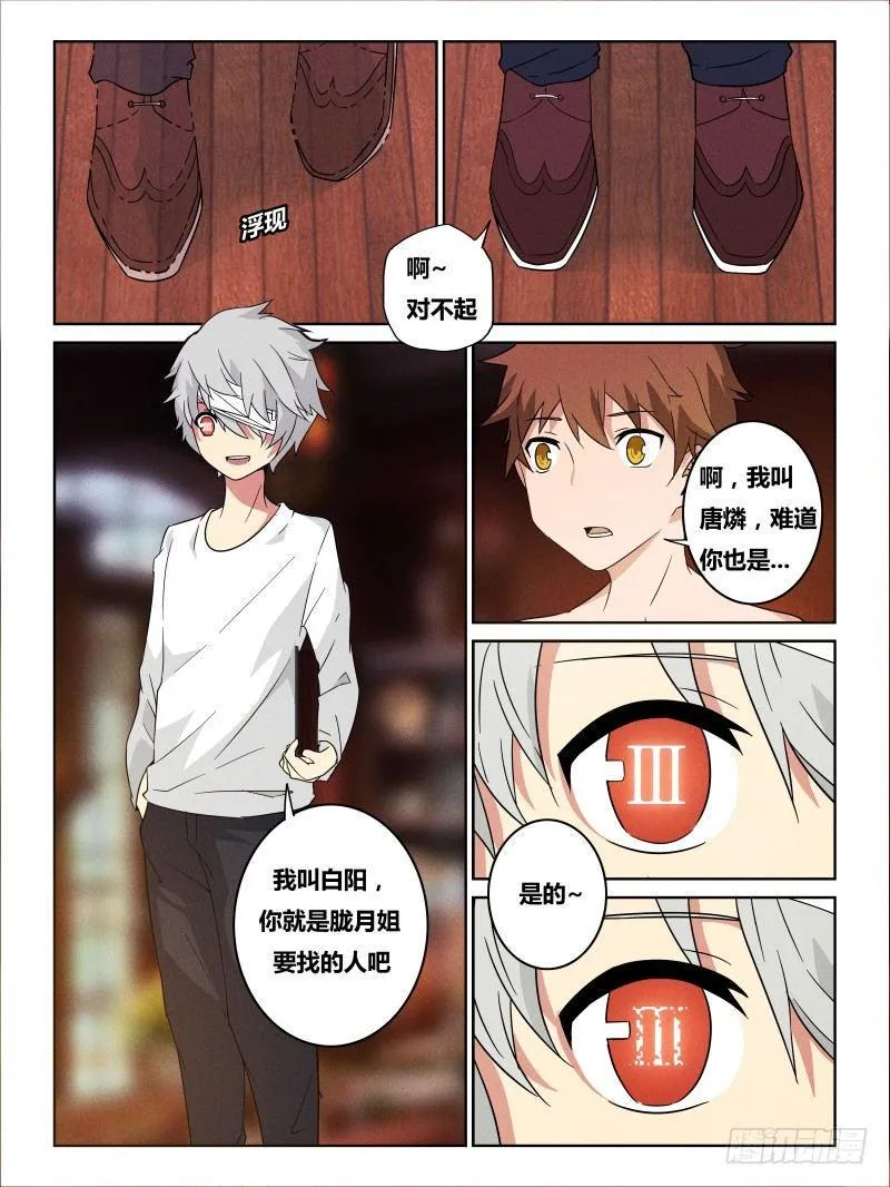 NO.16 家 第3页