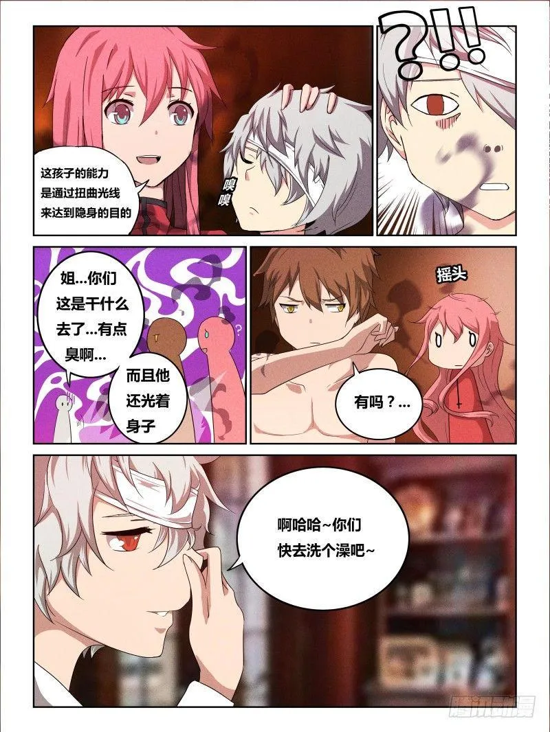 NO.16 家 第4页