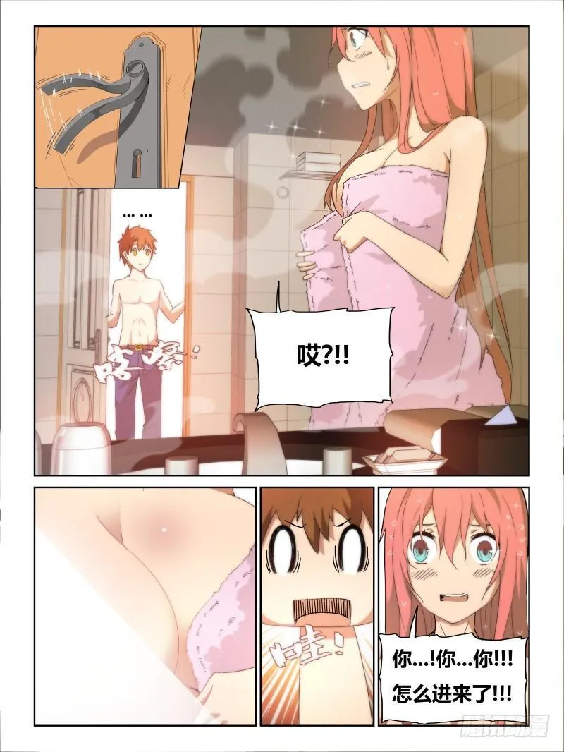 NO.16 家 第6页