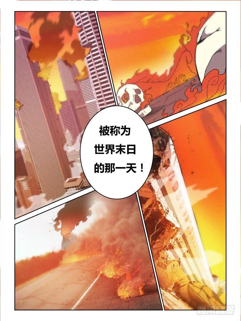NO.16 家 第9页