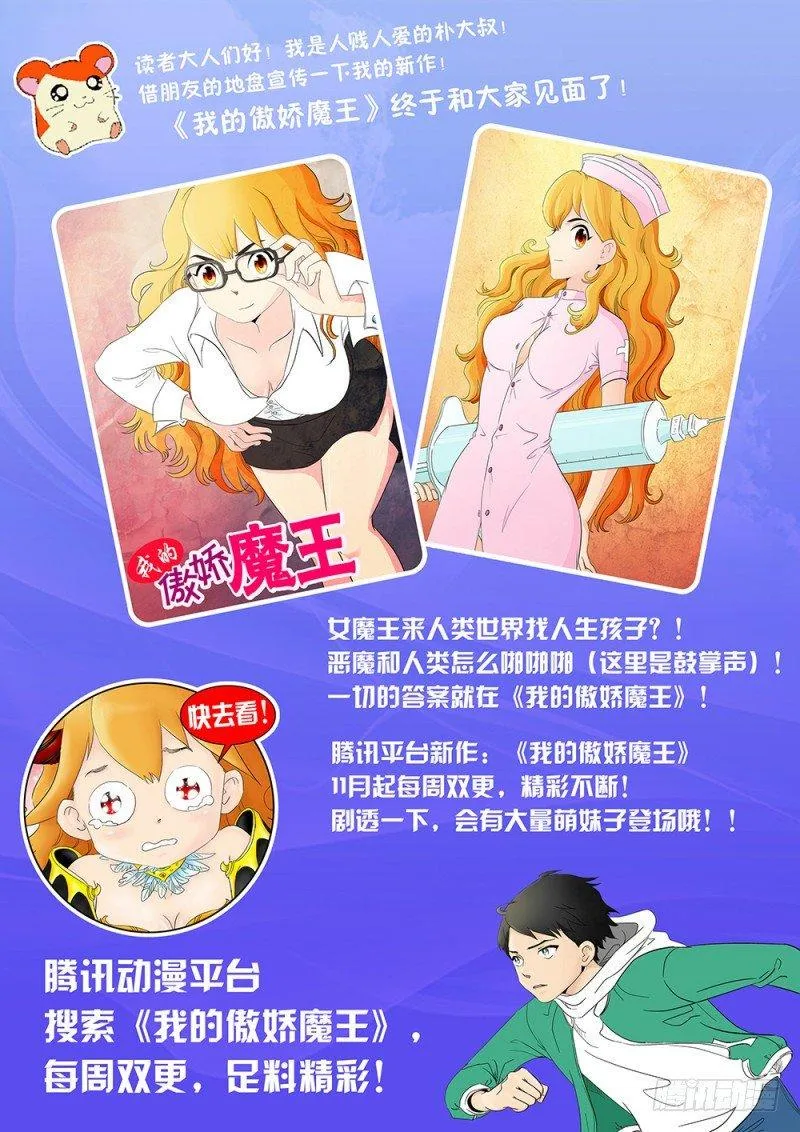 NO.16 家 第11页