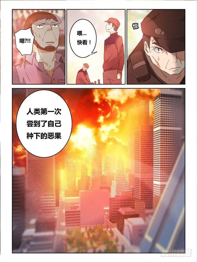 NO.17 诞生 第2页