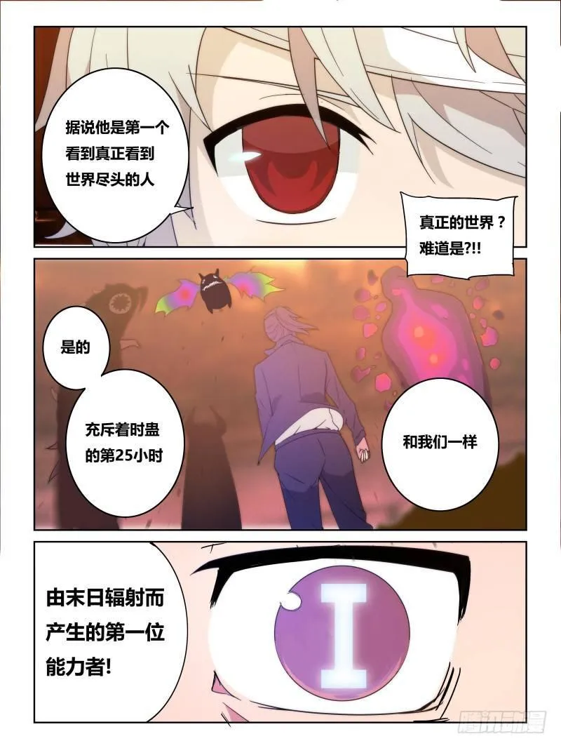 NO.17 诞生 第5页