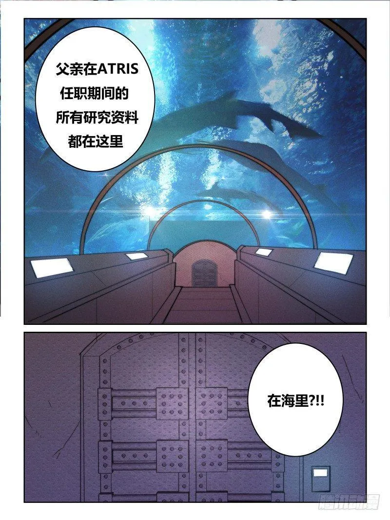 NO.17 诞生 第8页