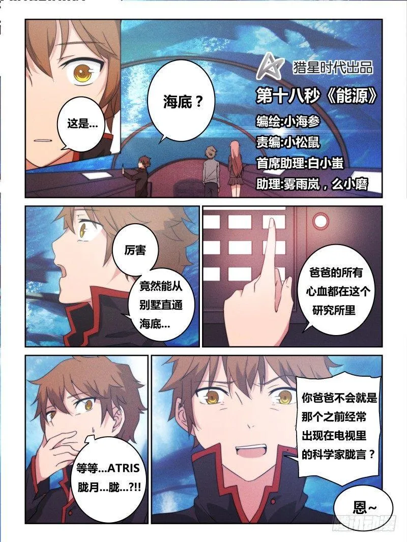 NO.18 能源 第1页