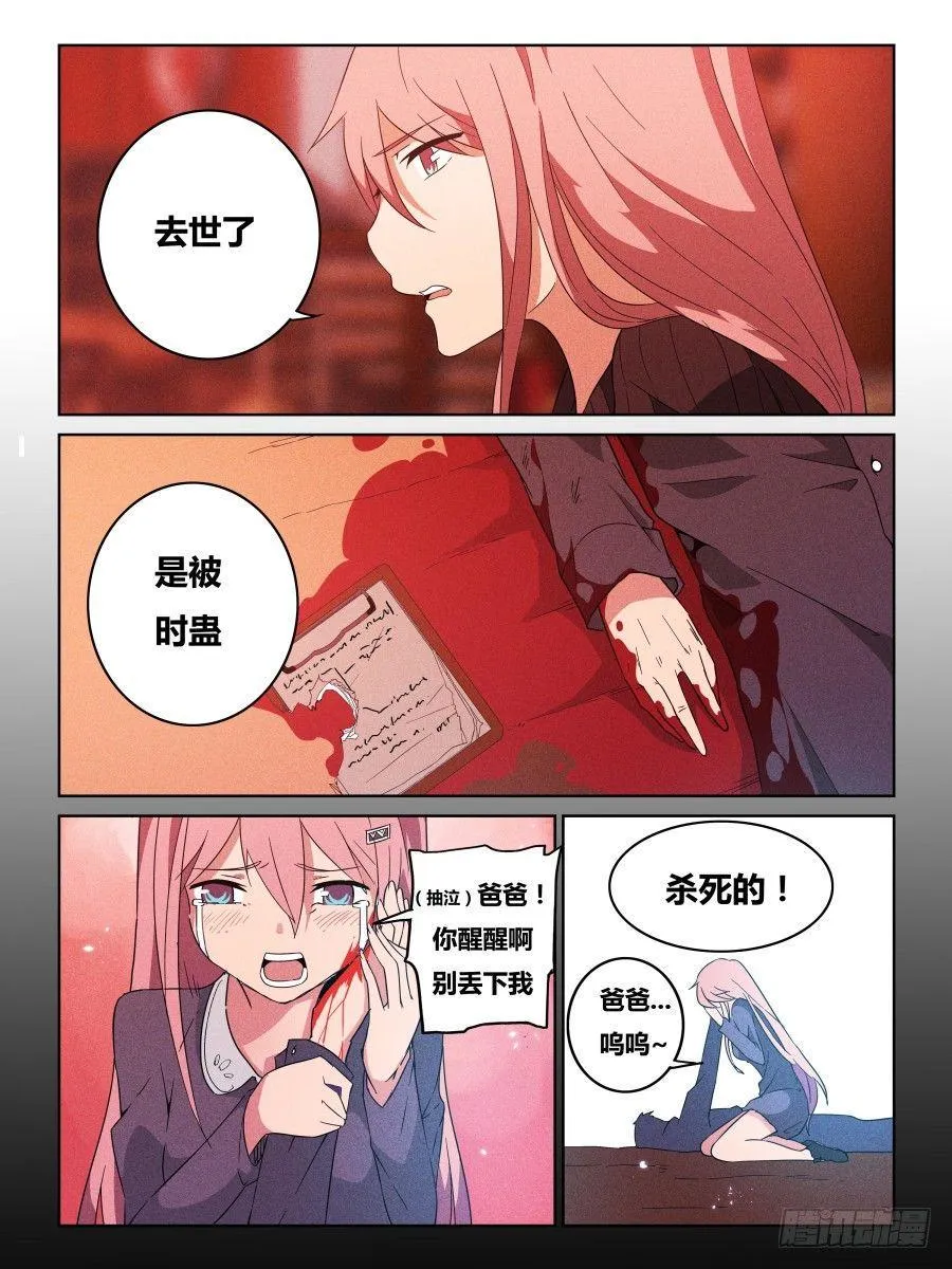 NO.18 能源 第3页