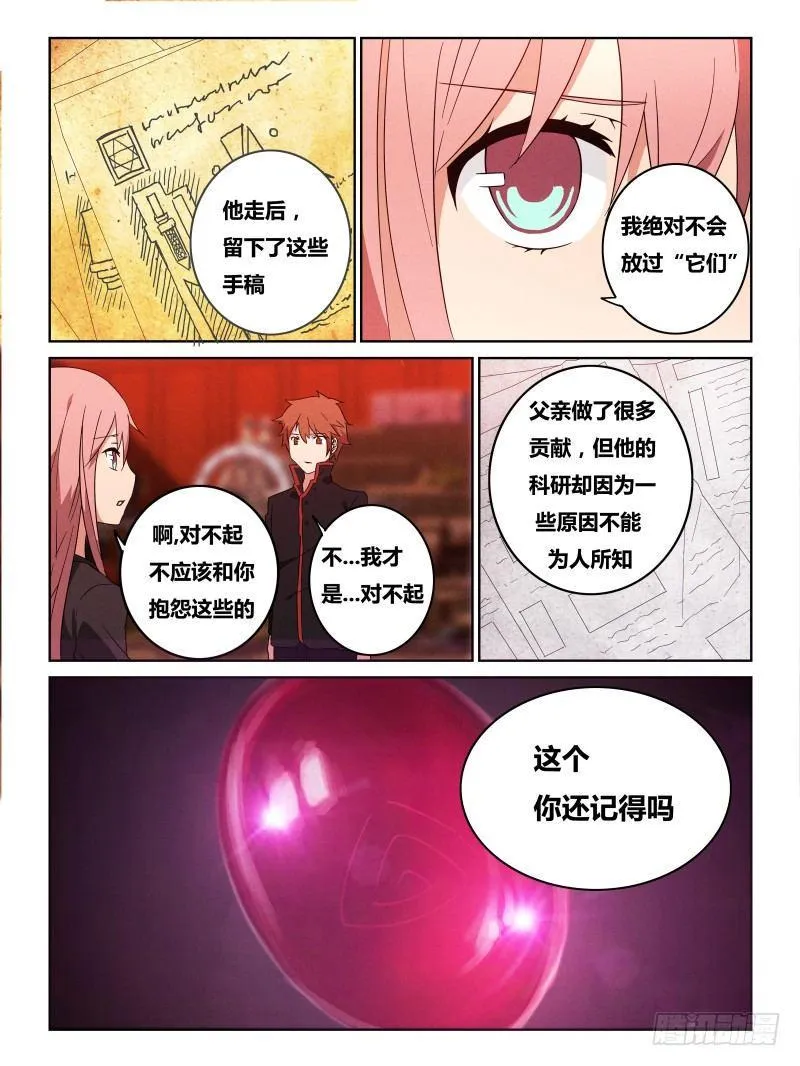NO.18 能源 第4页