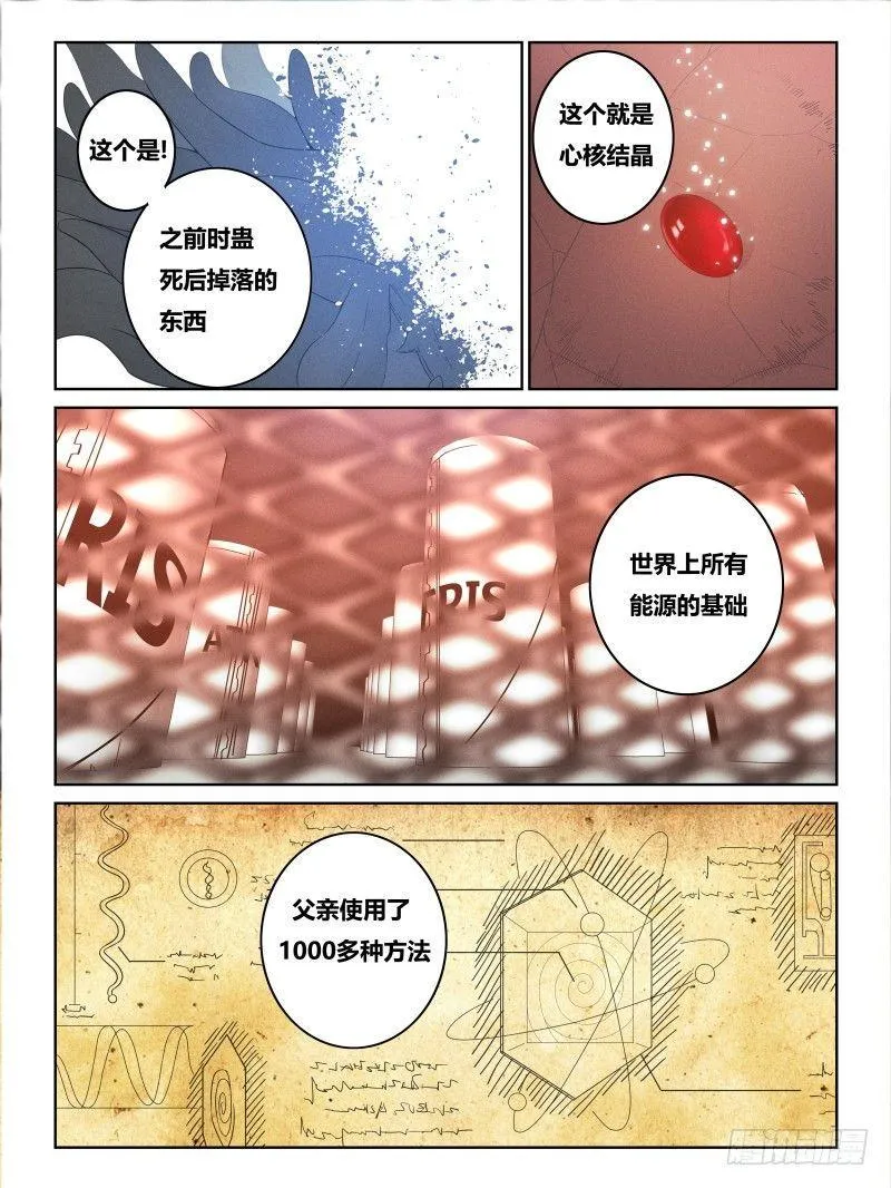 NO.18 能源 第5页