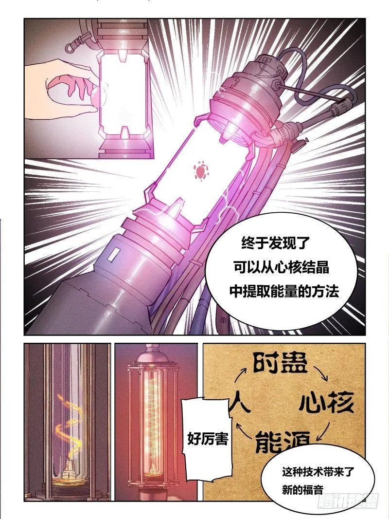 NO.18 能源 第6页