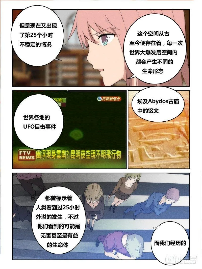 NO.18 能源 第7页