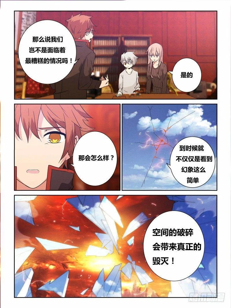 NO.19 毁灭 第2页