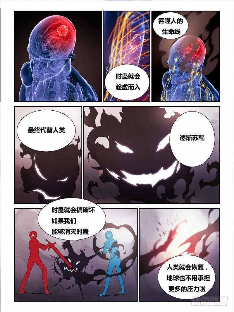 NO.19 毁灭 第4页