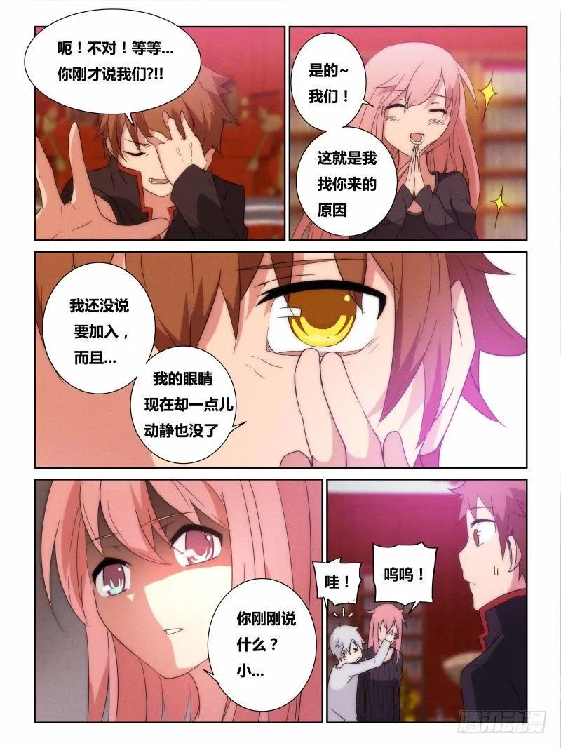 NO.19 毁灭 第5页