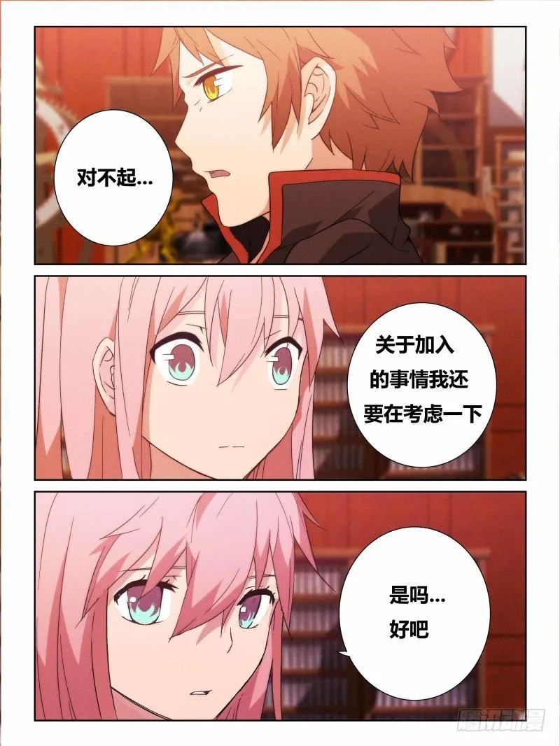 NO.19 毁灭 第7页
