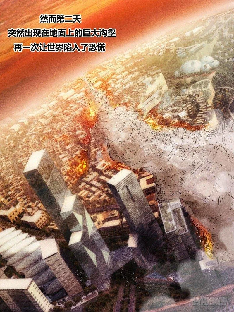NO.19 毁灭 第9页