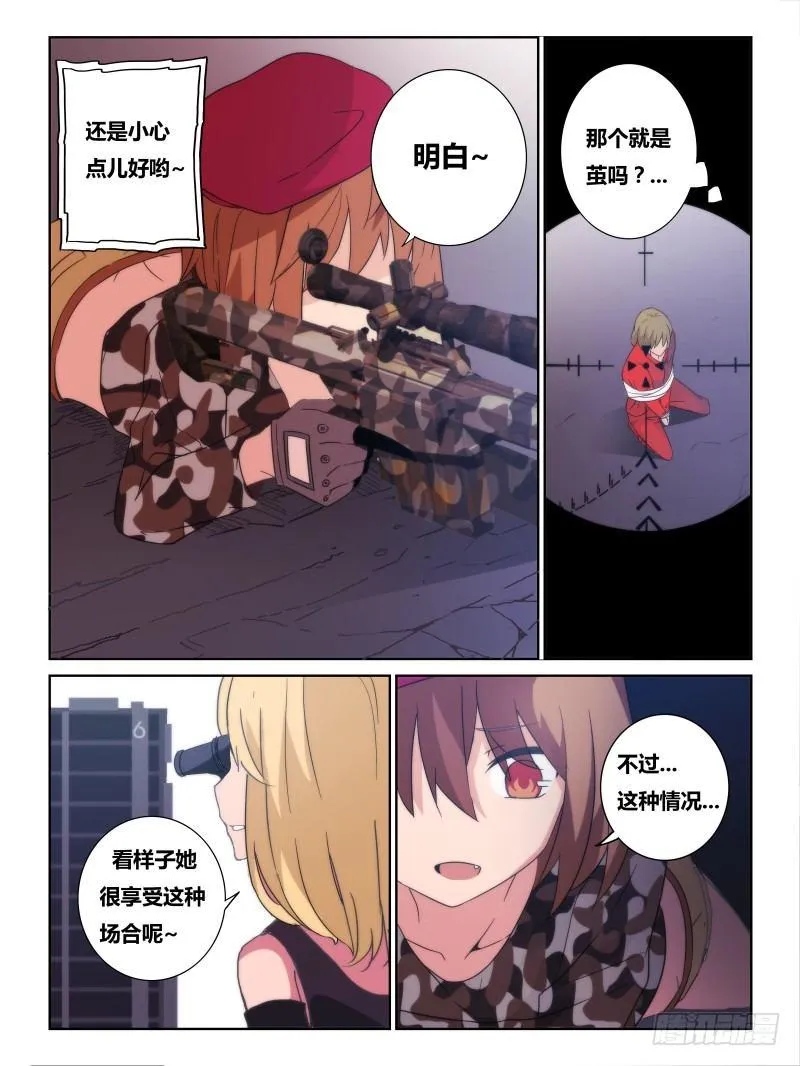 NO.20 结界 第2页