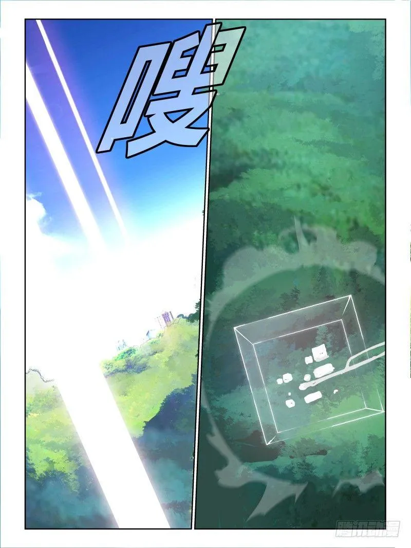 NO.20 结界 第6页