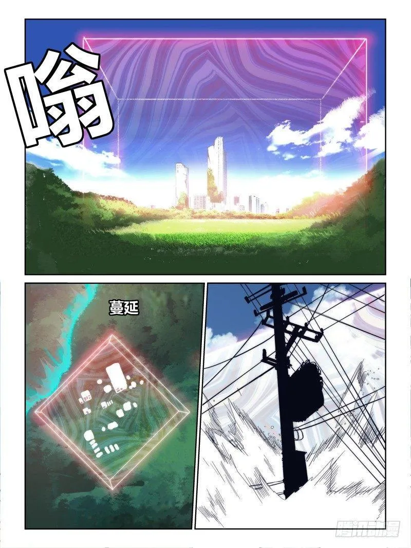 NO.20 结界 第7页