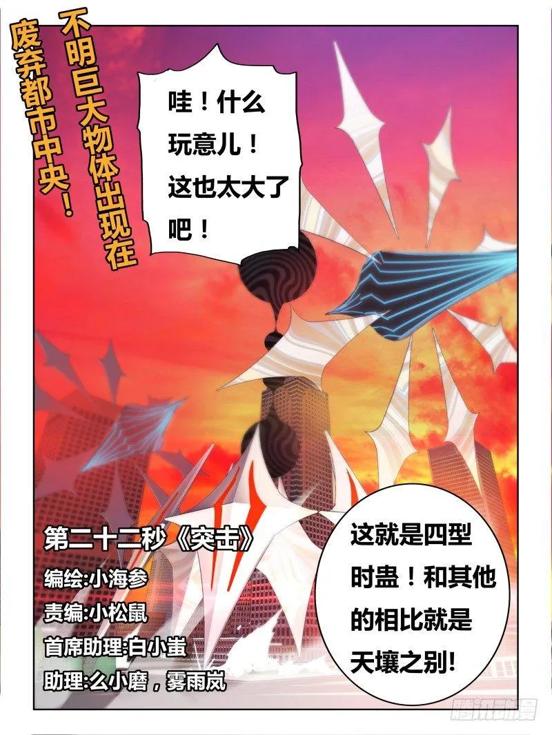 NO.21 突击 第1页