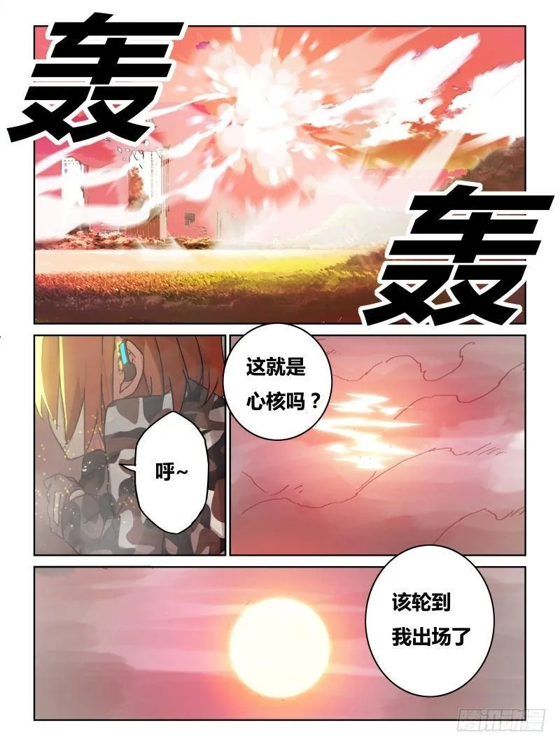NO.21 突击 第3页