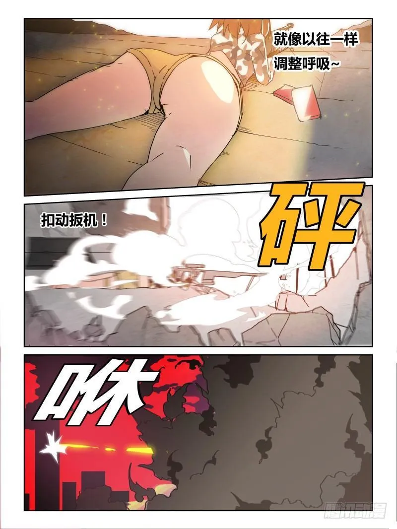 NO.21 突击 第4页