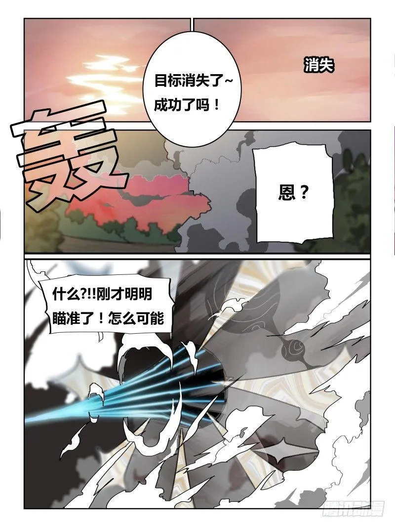 NO.21 突击 第5页