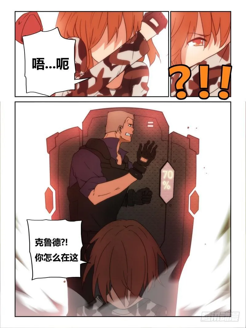 NO.21 突击 第7页