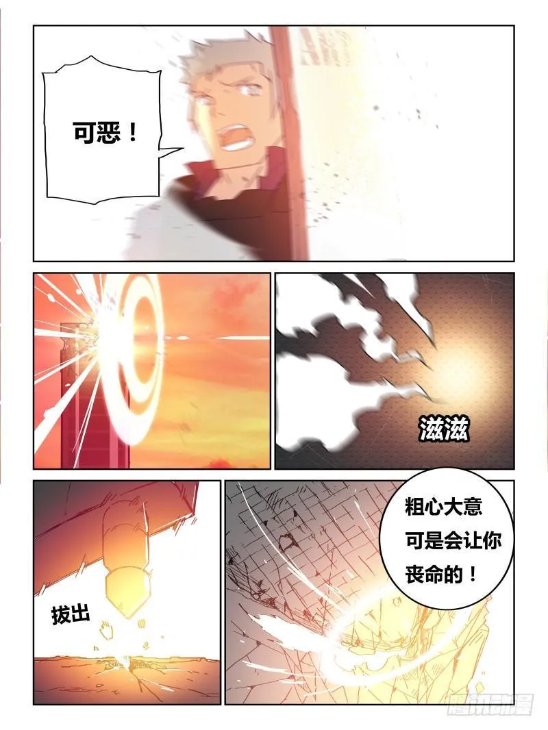 NO.21 突击 第8页