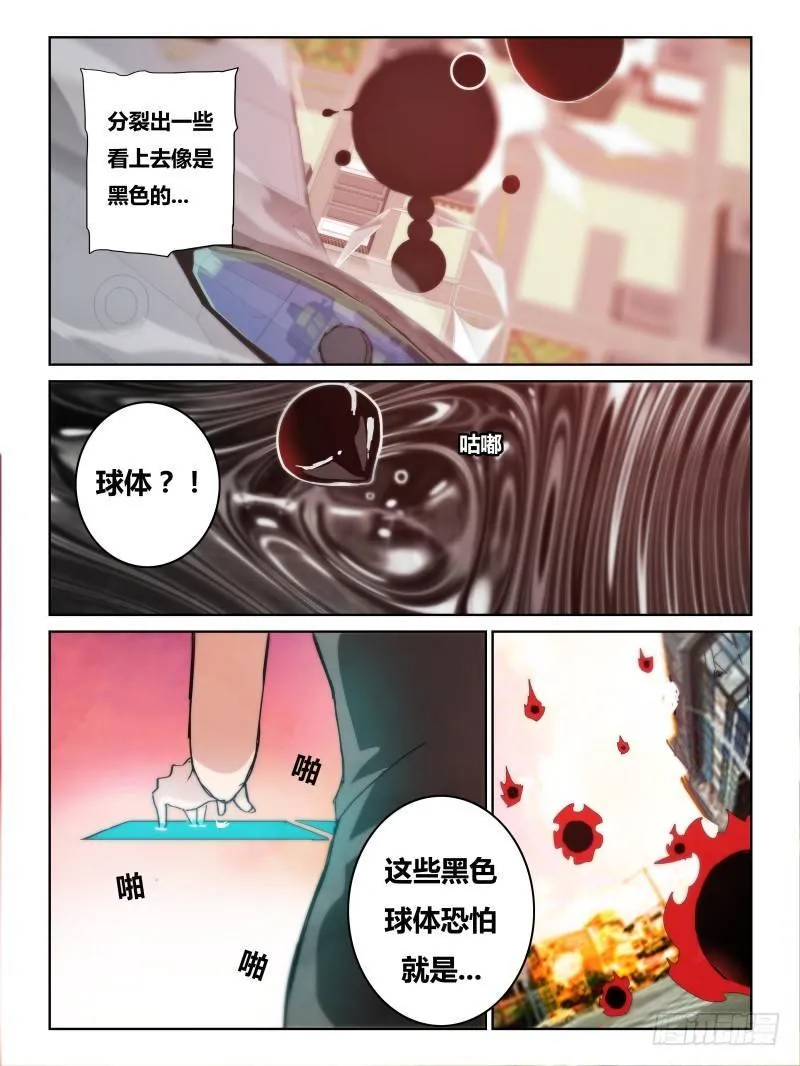 NO.22 开战 第2页