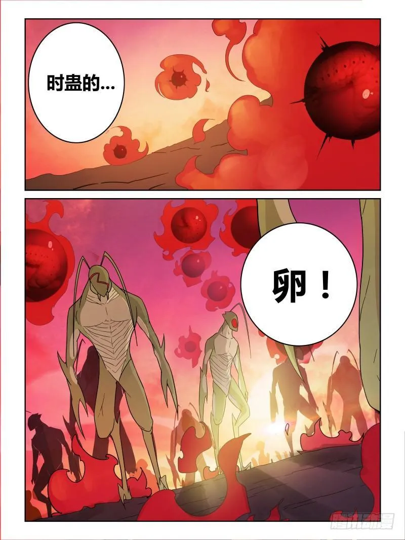 NO.22 开战 第3页