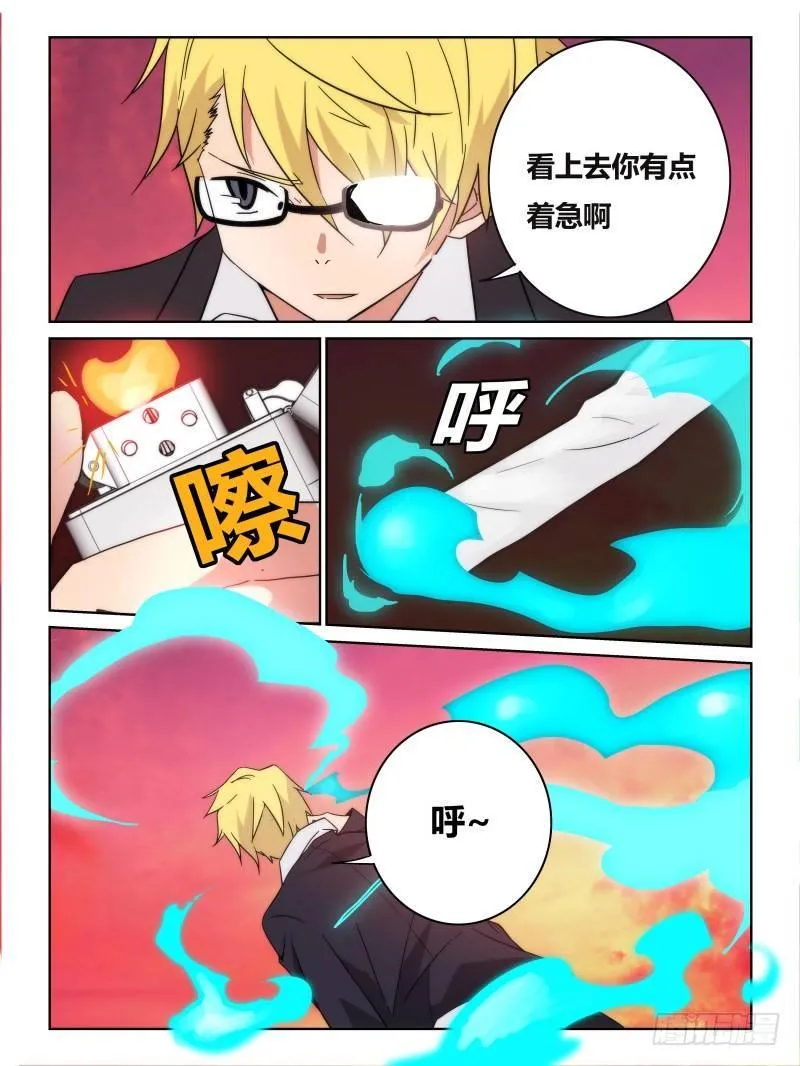 NO.22 开战 第5页