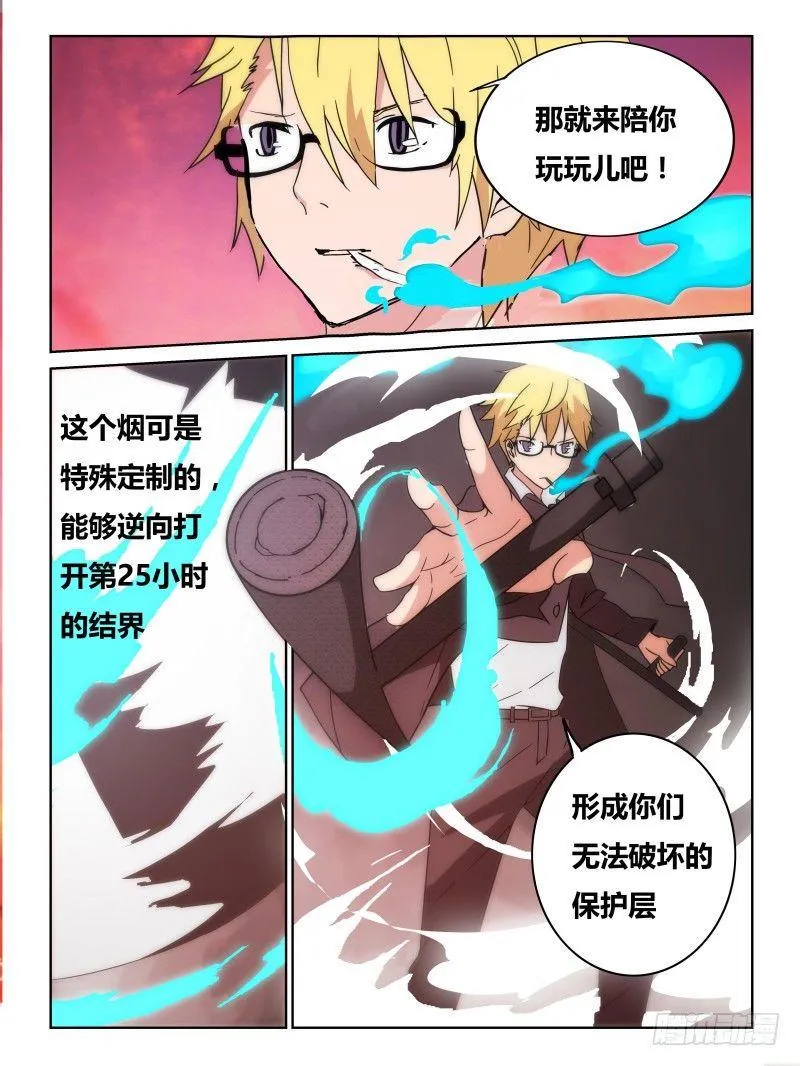 NO.22 开战 第6页