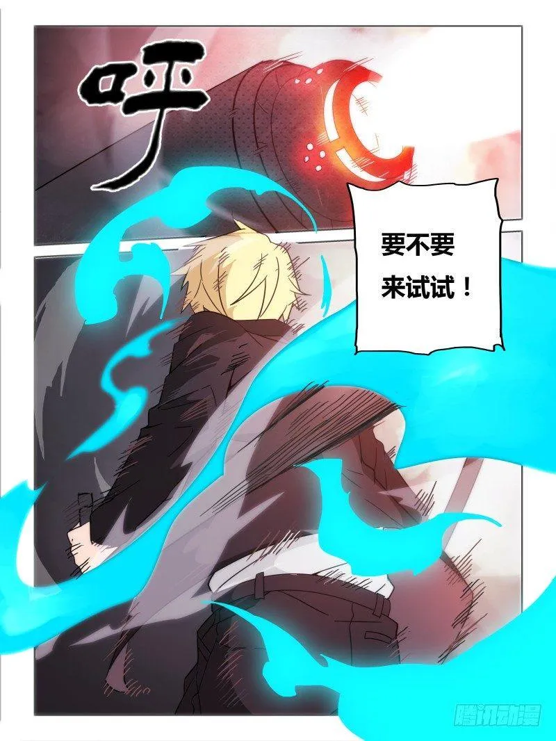 NO.22 开战 第7页