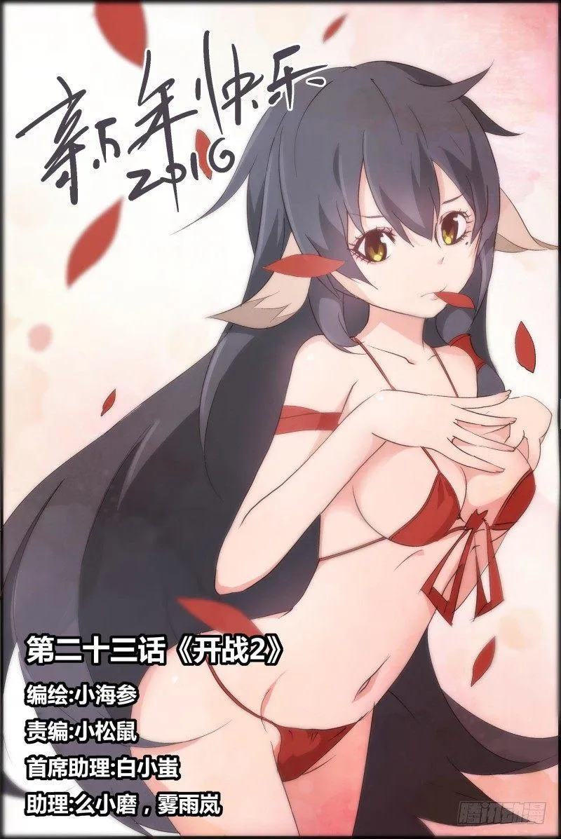 NO.23 开站2 第1页