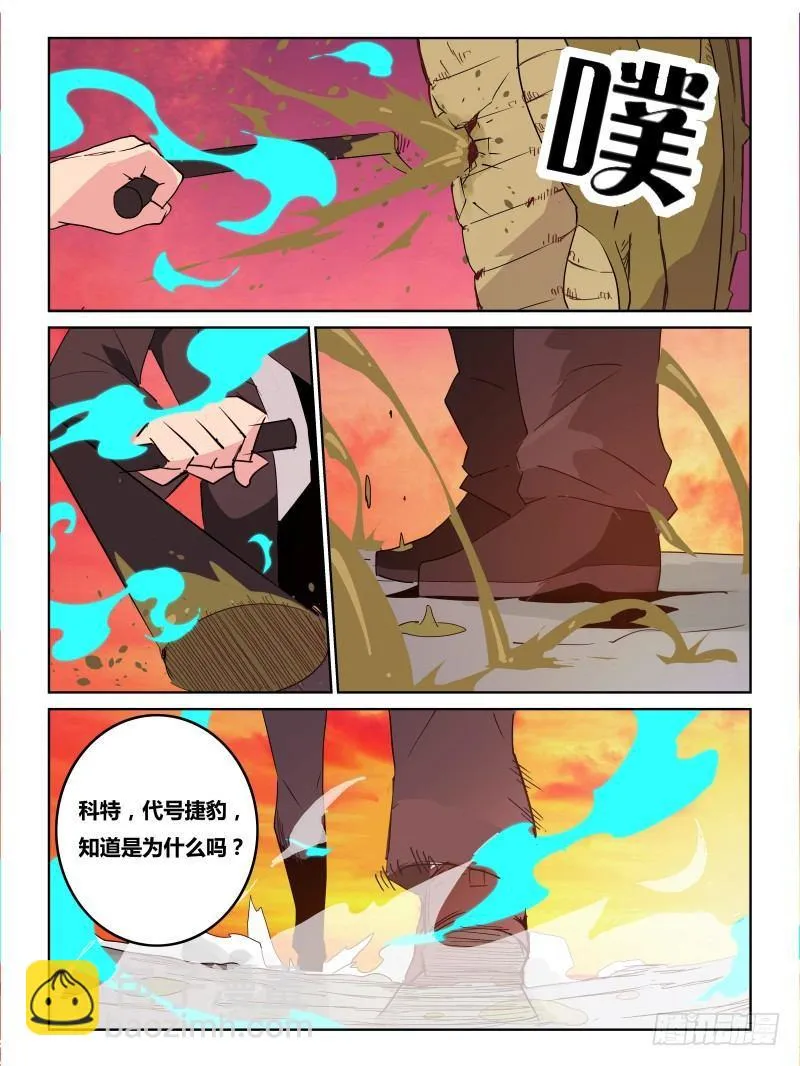 NO.23 开站2 第2页