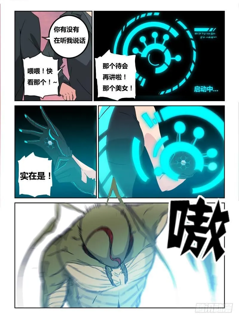 NO.23 开站2 第4页