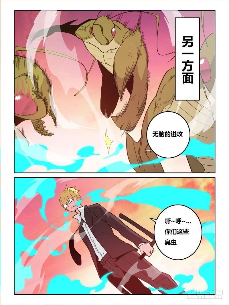 NO.23 开站2 第8页