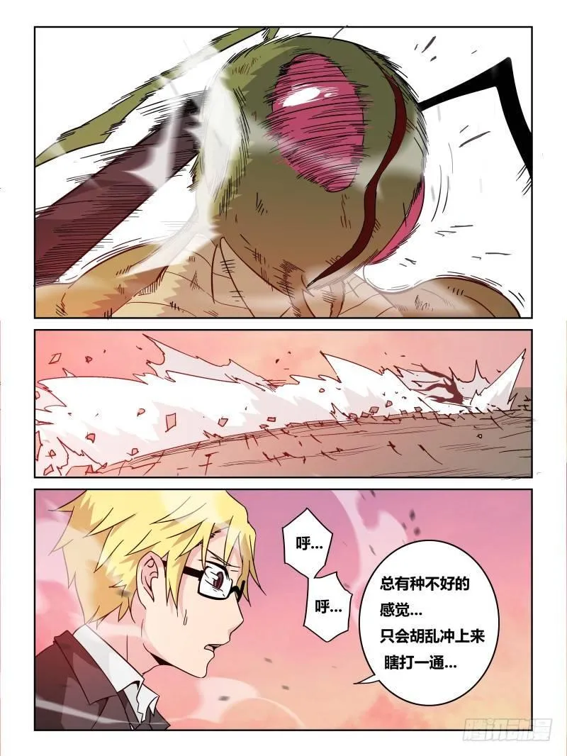 NO.24 回家 第2页