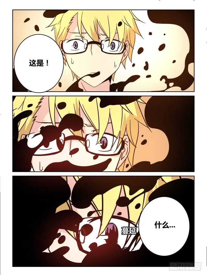 NO.24 回家 第4页
