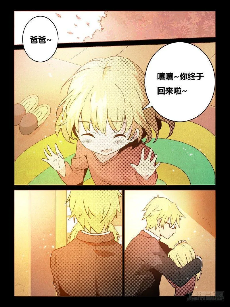 NO.24 回家 第5页
