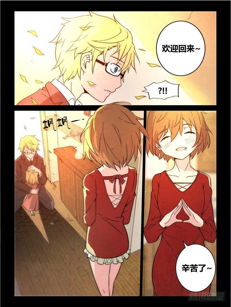 NO.24 回家 第6页