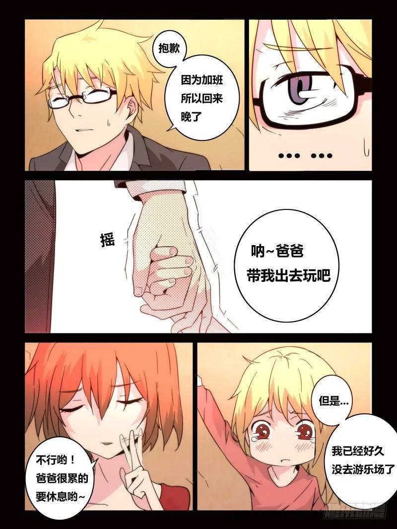 NO.24 回家 第7页