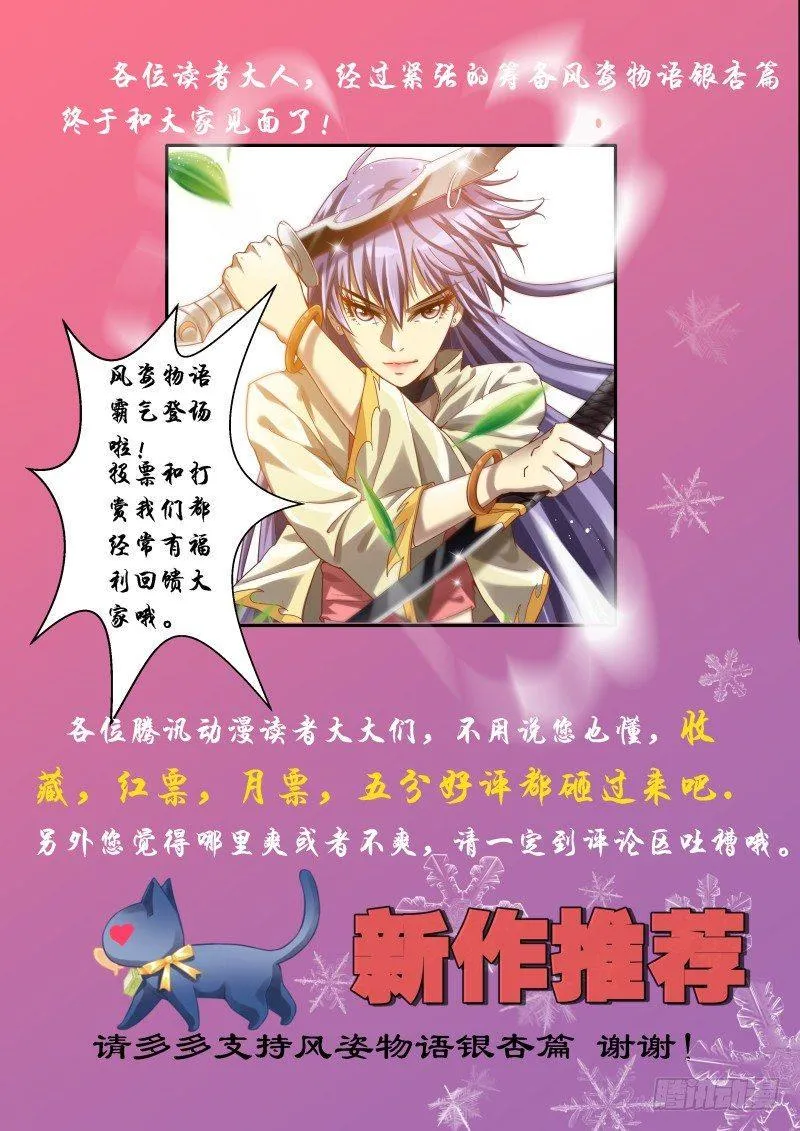 NO.24 回家 第10页