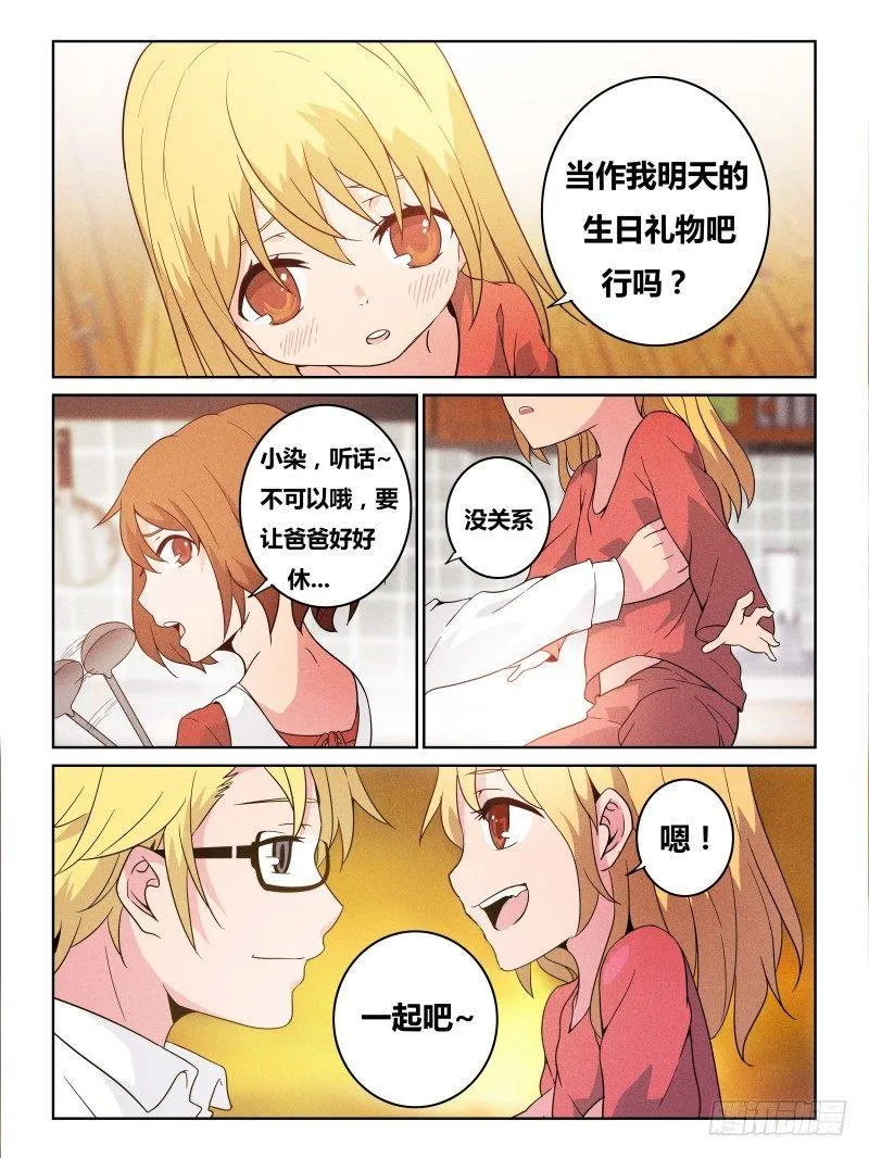 NO.25 马卡龙 第2页
