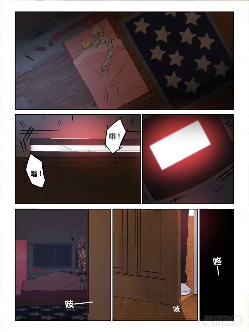 NO.25 马卡龙 第3页